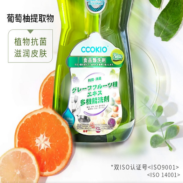 酷优客 多功能洗洁精1100ML（抗菌 消臭）