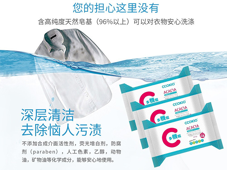 酷优客 多功能洗衣皂（99.9%抗菌）