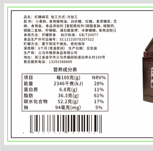 商城红 义乌特产红糖小麻花零食小吃休闲下午茶