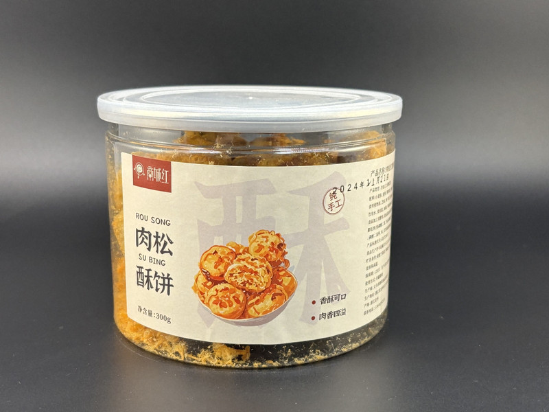 商城红 红糖肉松酥饼 1.16直播专享