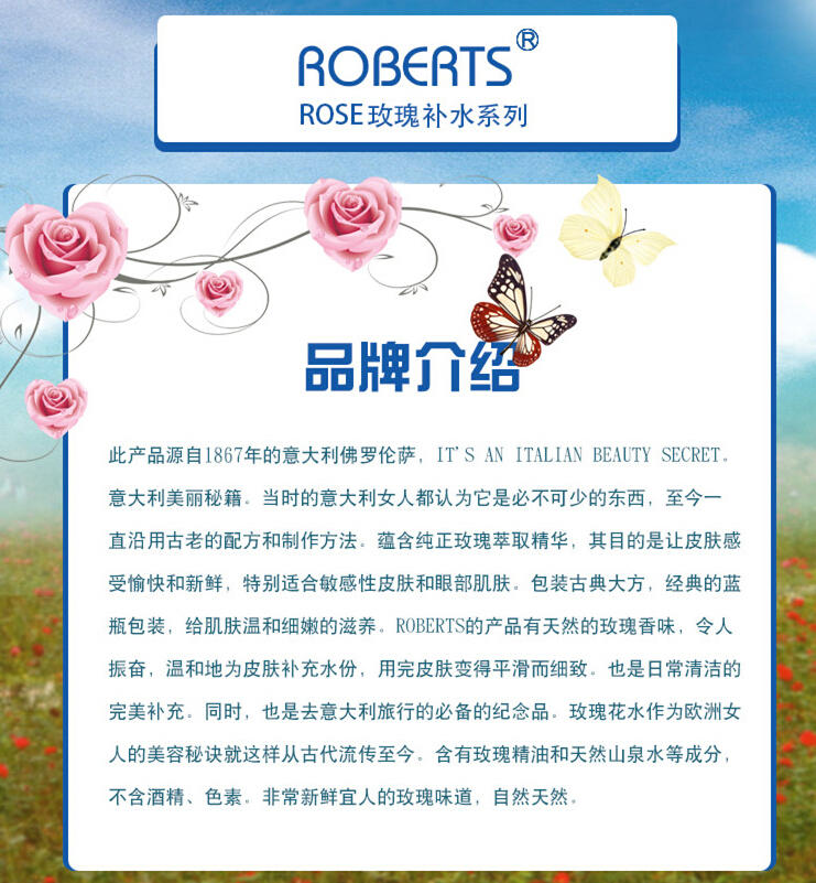 【青田馆】意大利进口  玫瑰水Robets Rose化妆水爽肤水补水美白保湿水   300ml