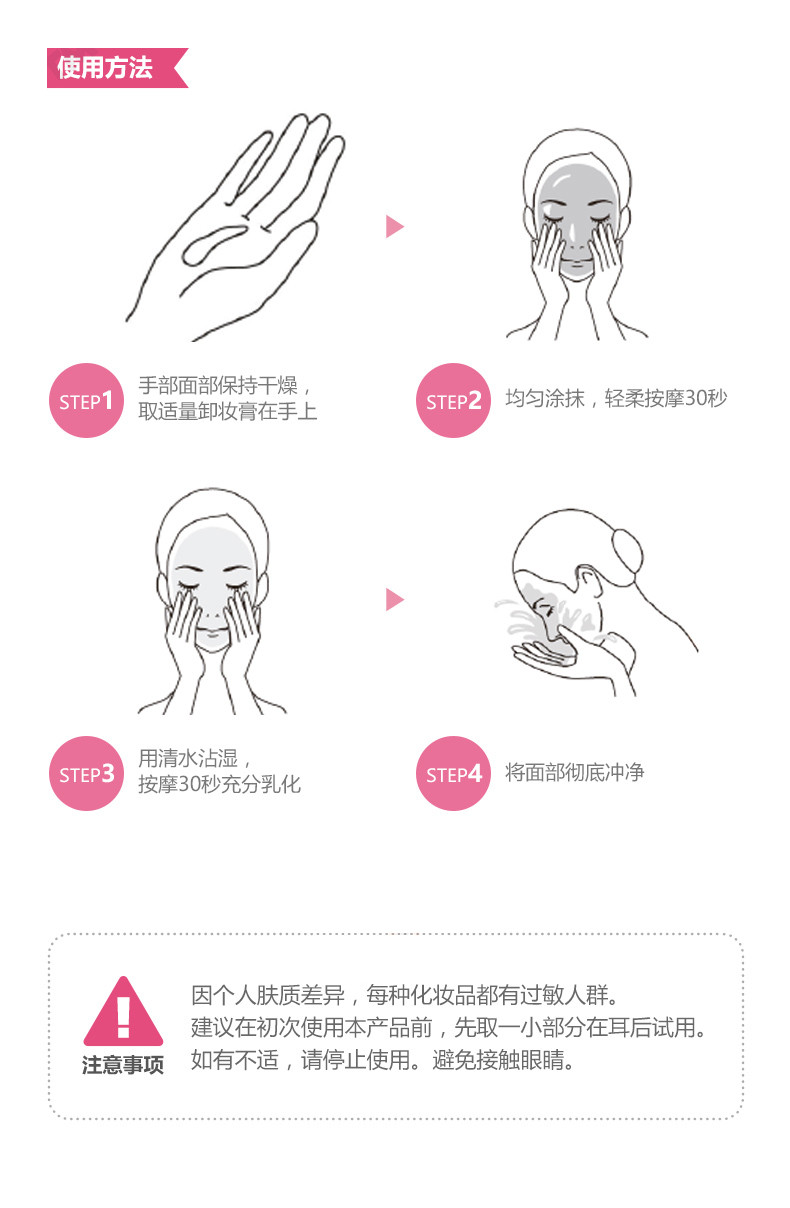 【青田馆】韩国BanilaCO/芭妮兰致柔卸妆膏100ml零残留温和清洁卸妆乳