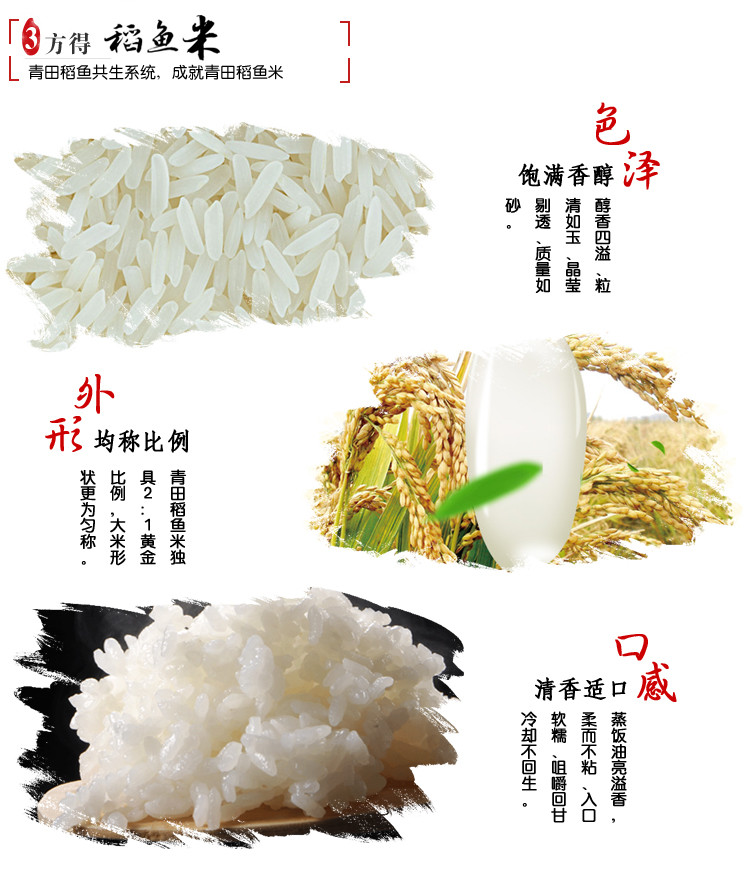 【青田馆】青田稻鱼米环保简约装大米5kg新米上线包邮10斤