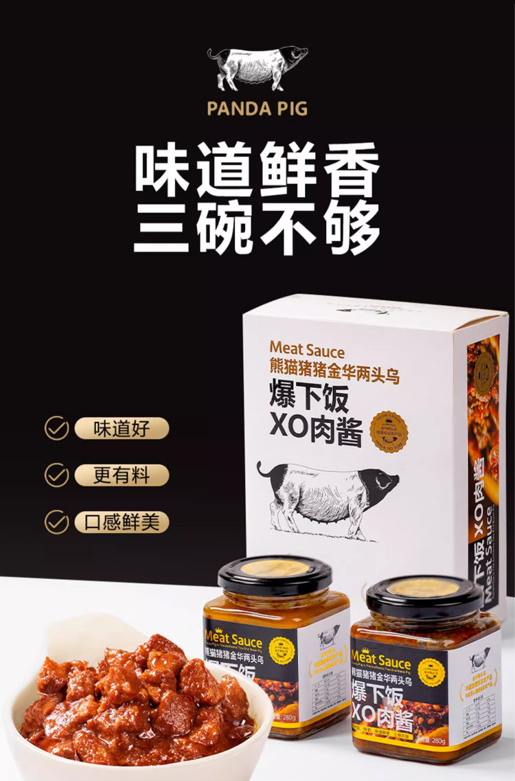 熊猫猪猪庄园 金华火腿爆好吃肉酱礼盒（100g）*4