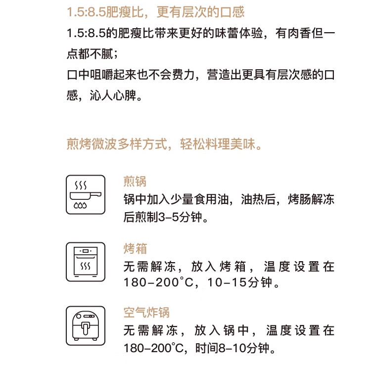 仙桥牧场 两头乌烤肠320克