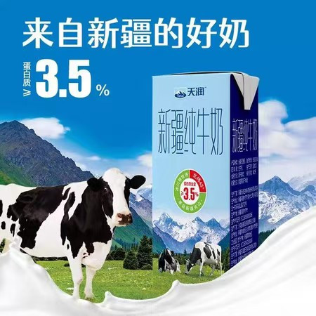 TERLN天润 新疆纯牛奶早餐奶180ml/10盒