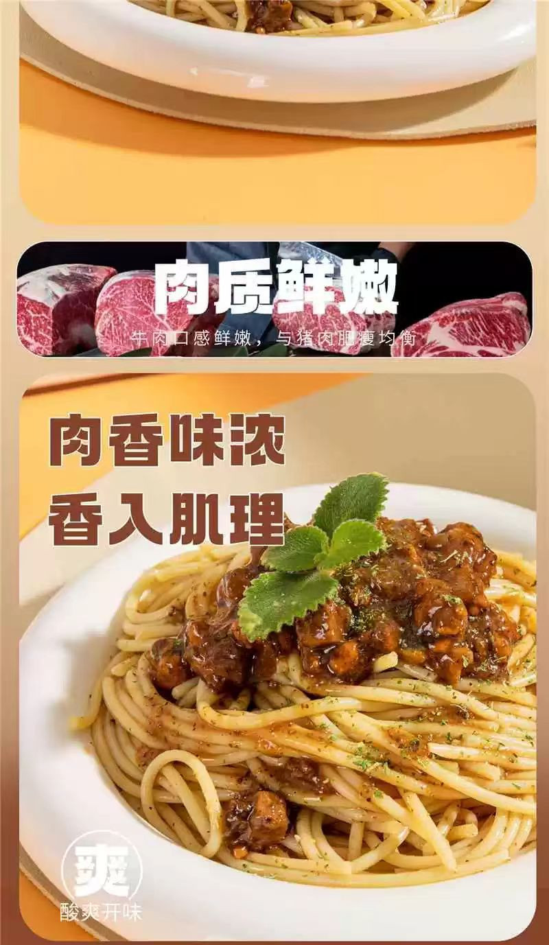 到饭点 意大利面黑胡椒牛肉和猪肉、咖喱鸡肉、面番茄肉酱意大利面