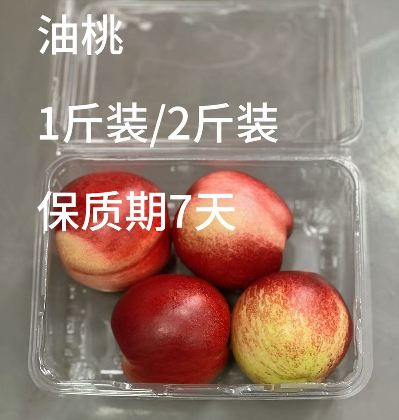 农家自产 油桃