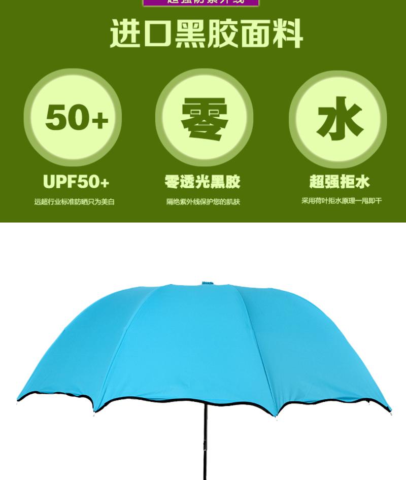 建德馆千岛湖遇水开花晴雨伞折叠创意女太阳伞黑胶防紫外线遮阳伞超强防晒