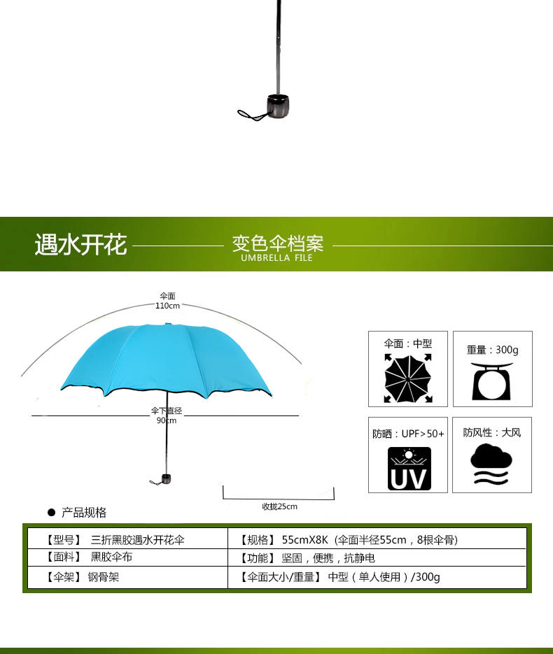 建德馆千岛湖遇水开花晴雨伞折叠创意女太阳伞黑胶防紫外线遮阳伞超强防晒