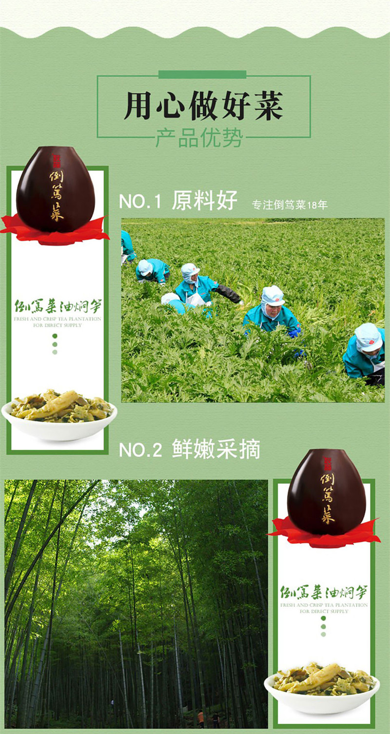 邮政助农 倒笃菜油焖笋鲜嫩小笋零食江南风味400g开袋即食下饭菜杭州特产包邮xxqg