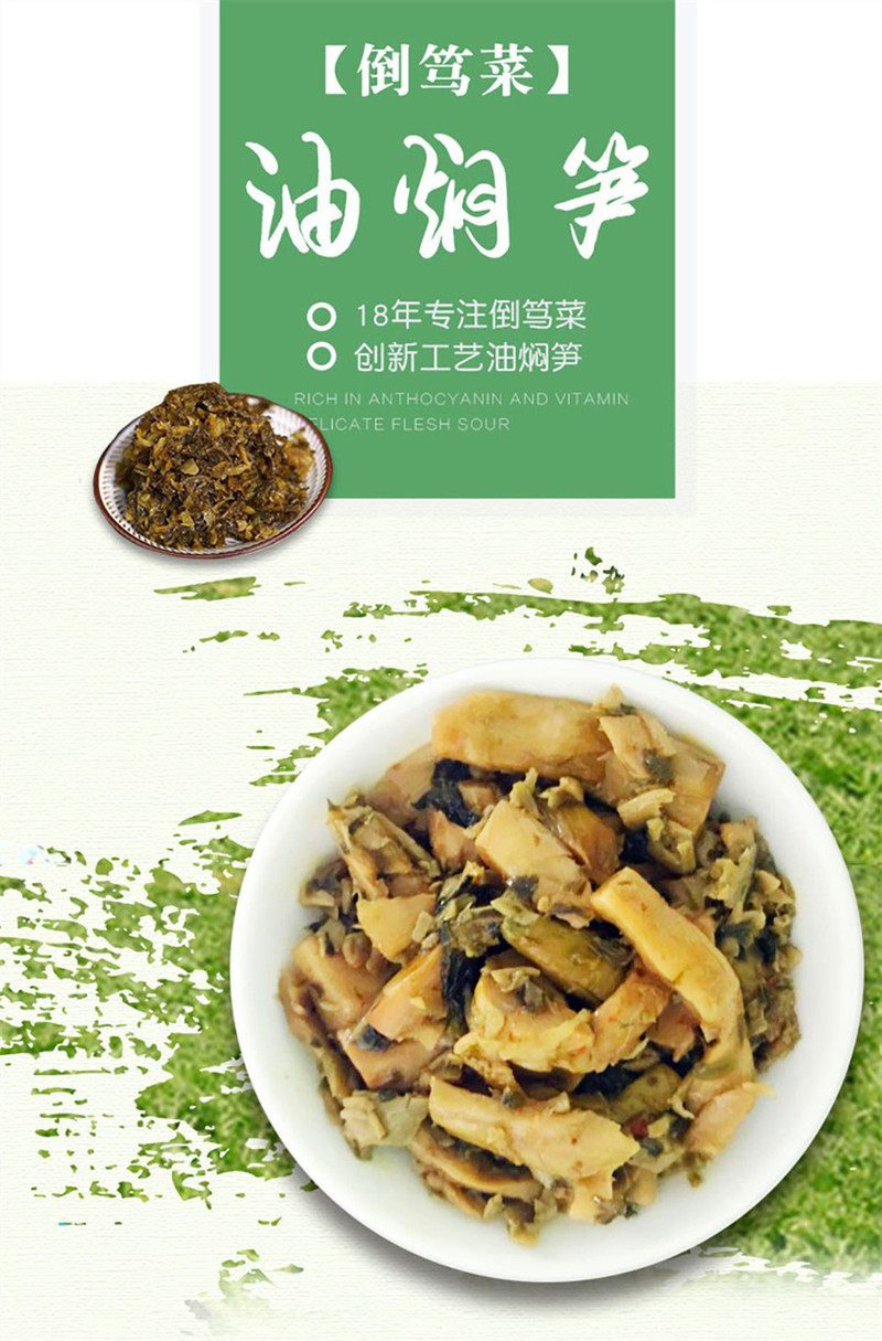 邮政助农 倒笃菜油焖笋鲜嫩小笋零食江南风味400g开袋即食下饭菜杭州特产包邮xxqg