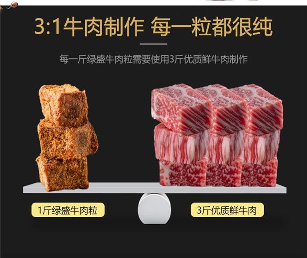 绿盛 建德绿盛牛肉粒混合味100g 五香沙嗲味原切牛肉干喜糖果网红即食零食