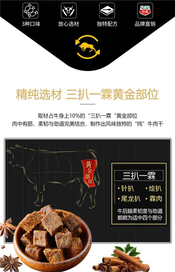 绿盛 建德绿盛牛肉粒混合味100g 五香沙嗲味原切牛肉干喜糖果网红即食零食