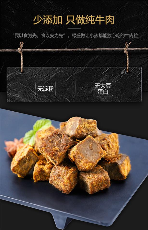 绿盛 建德绿盛牛肉粒混合味100g 五香沙嗲味原切牛肉干喜糖果网红即食零食