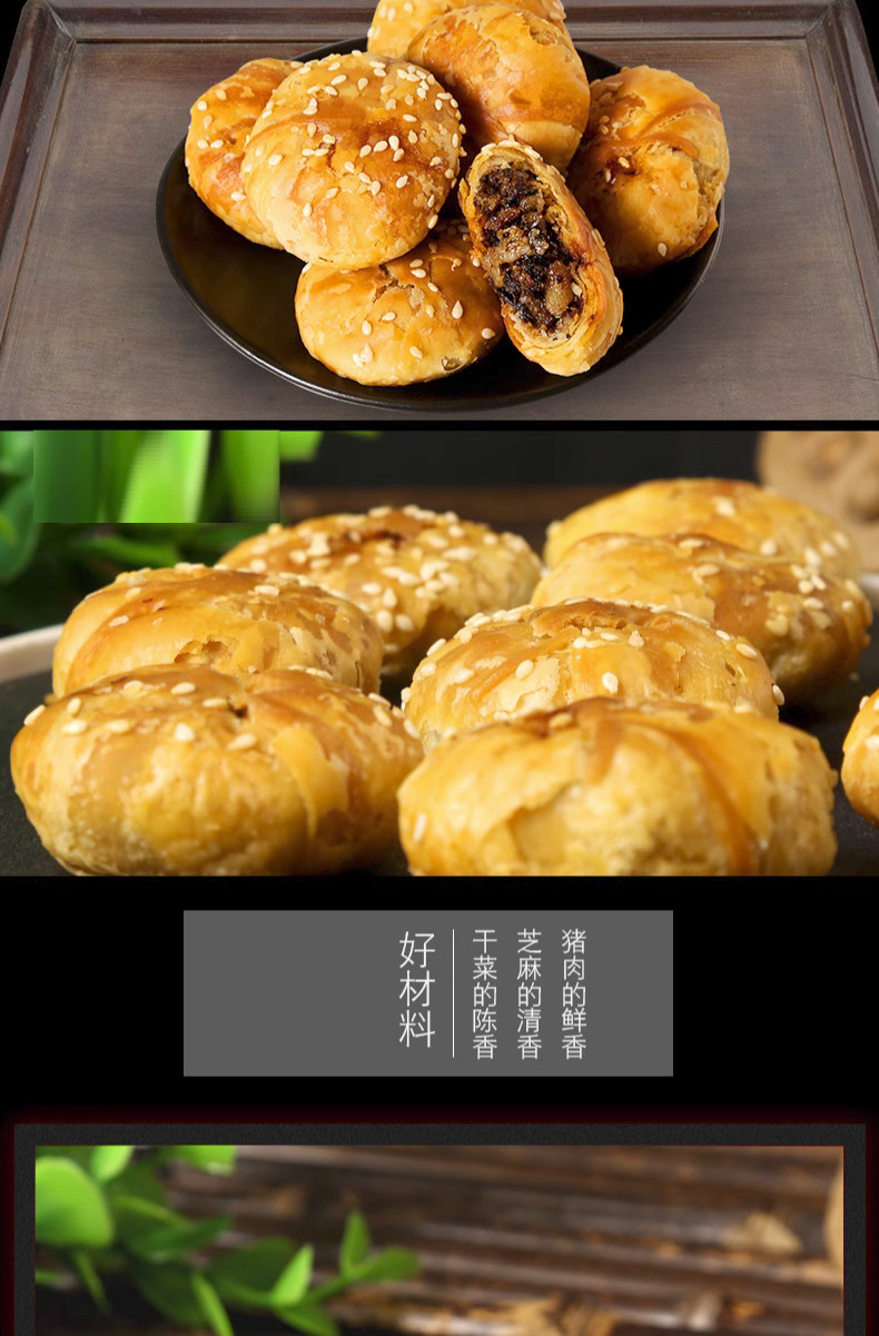 秋梅 建德梅干菜酥饼120g原味+120g辣味2包共20个 原味辣味网红零食休闲特产小吃