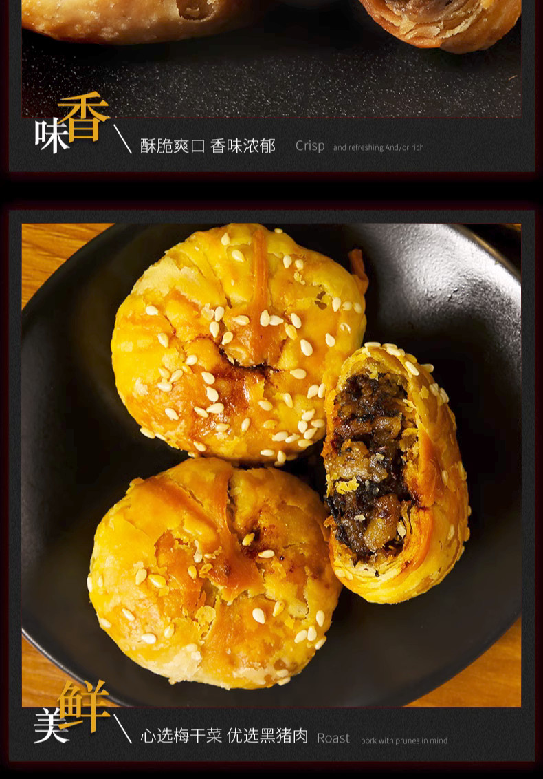 秋梅 小酥饼120g