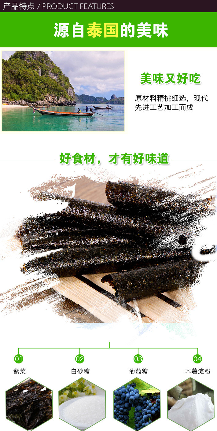 泰国进口 相扑手海苔脆紫菜(原味/辣味/芥末味/酸辣海鲜味) 40g/袋 佐餐零食