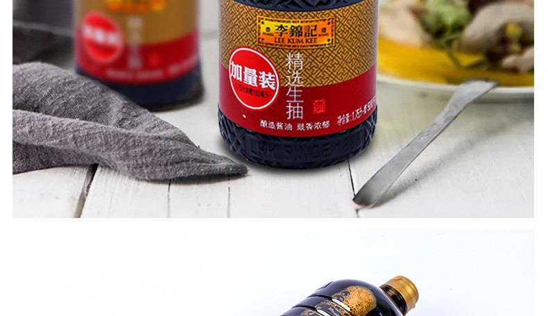 李锦记精选生抽1.9L*2壶炒菜凉拌蘸点酿造酱油佐餐烹调调味品