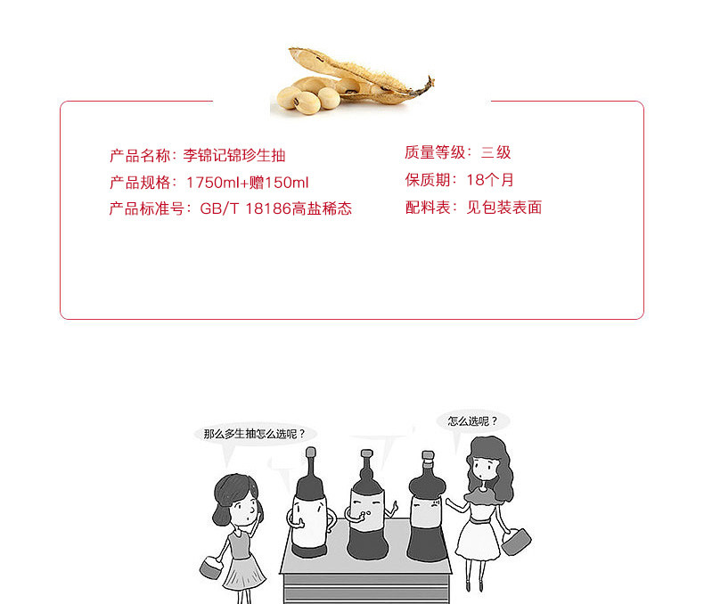 李锦记锦珍生抽1900ml*1壶厨房调味酿造酱油凉拌炒菜蘸点蘸料