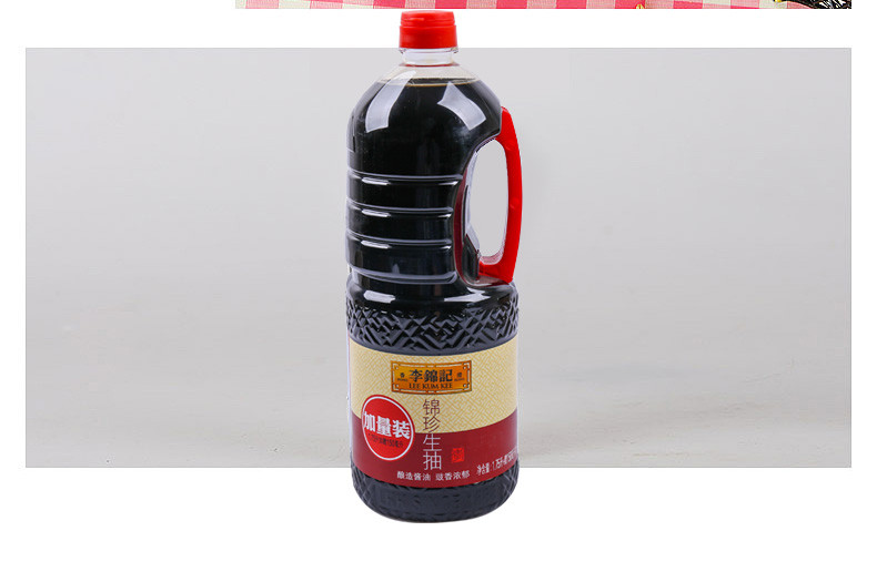 李锦记锦珍生抽1900ml*1壶厨房调味酿造酱油凉拌炒菜蘸点蘸料