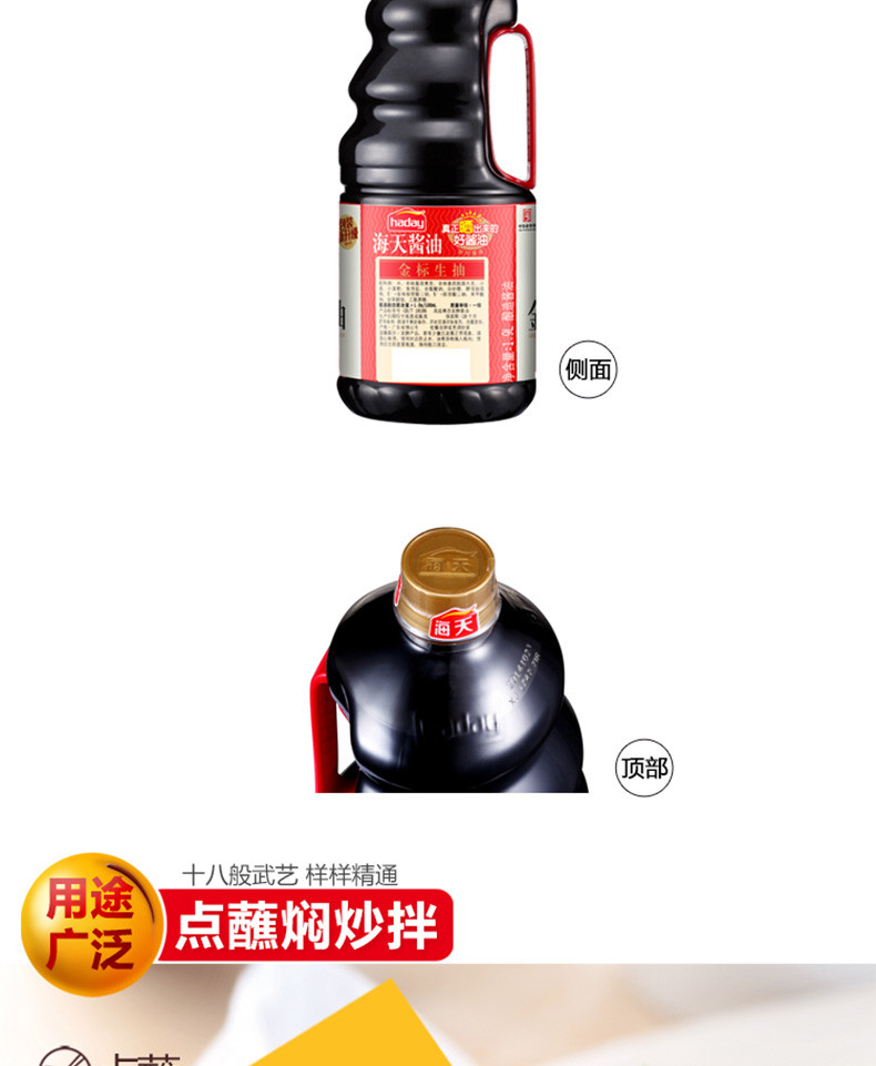 海天金标生抽1280ml*2壶腌制凉拌炒菜精选原料蘸料调料酿造酱油