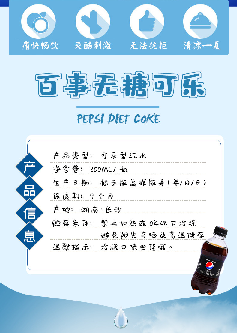 百事可乐无糖可乐300mlPET*12瓶碳酸饮料可乐迷你瓶装可乐汽水