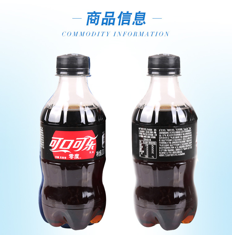 零度无糖可口可乐300ml*12瓶迷你便携小瓶装碳酸汽水饮料整箱