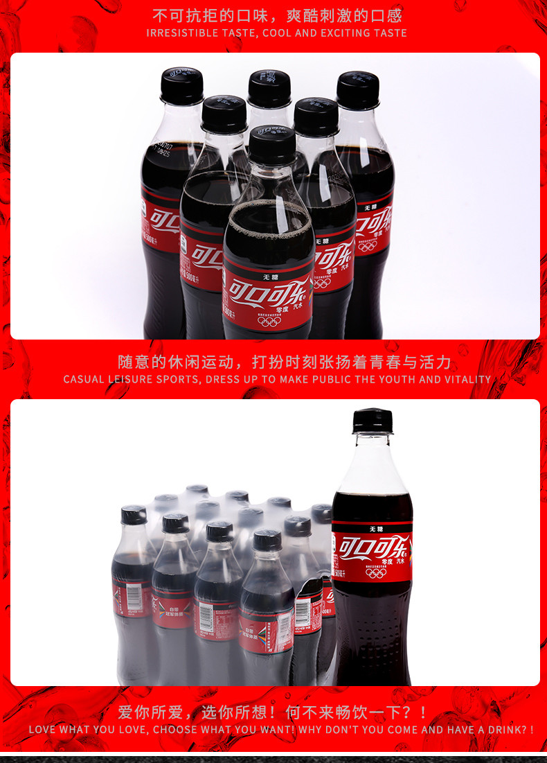 零度可口可乐汽水500ml*12瓶整箱零度无糖汽水碳酸饮料夏日饮品