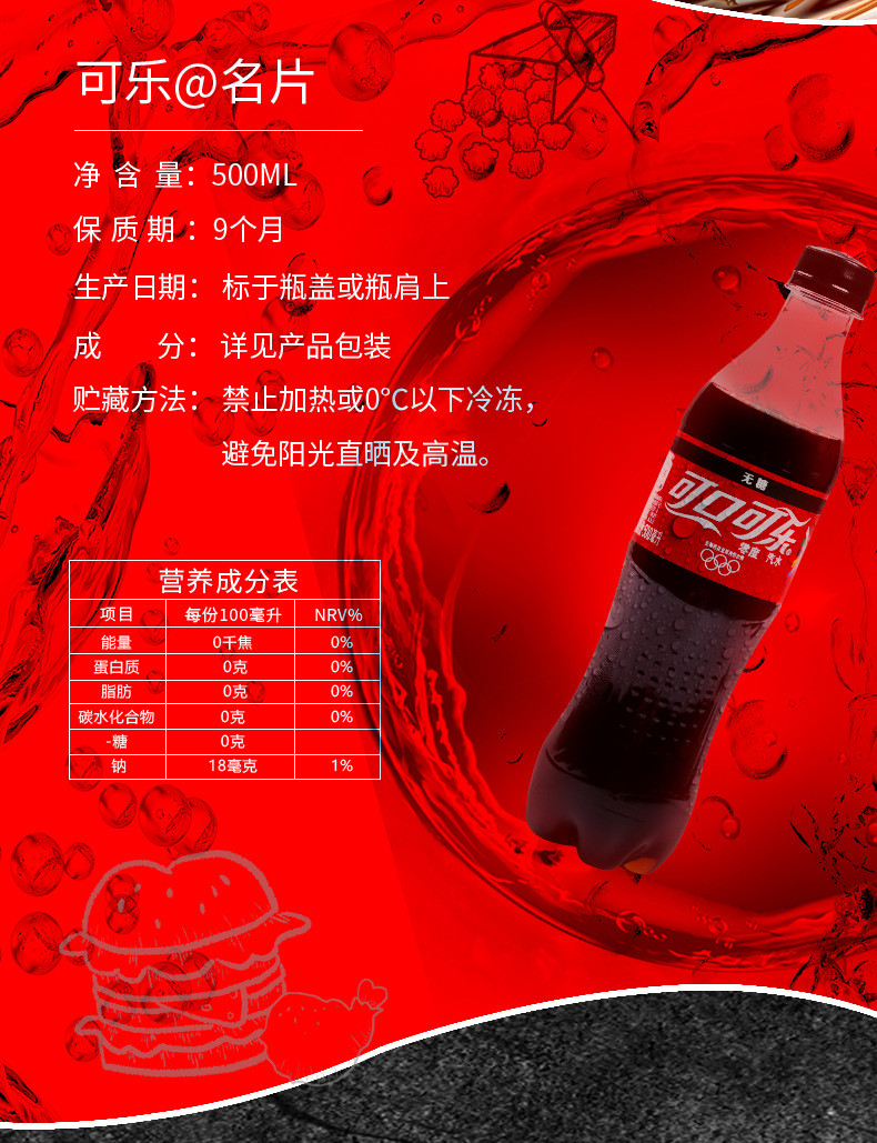 零度可口可乐汽水500ml*12瓶整箱零度无糖汽水碳酸饮料夏日饮品