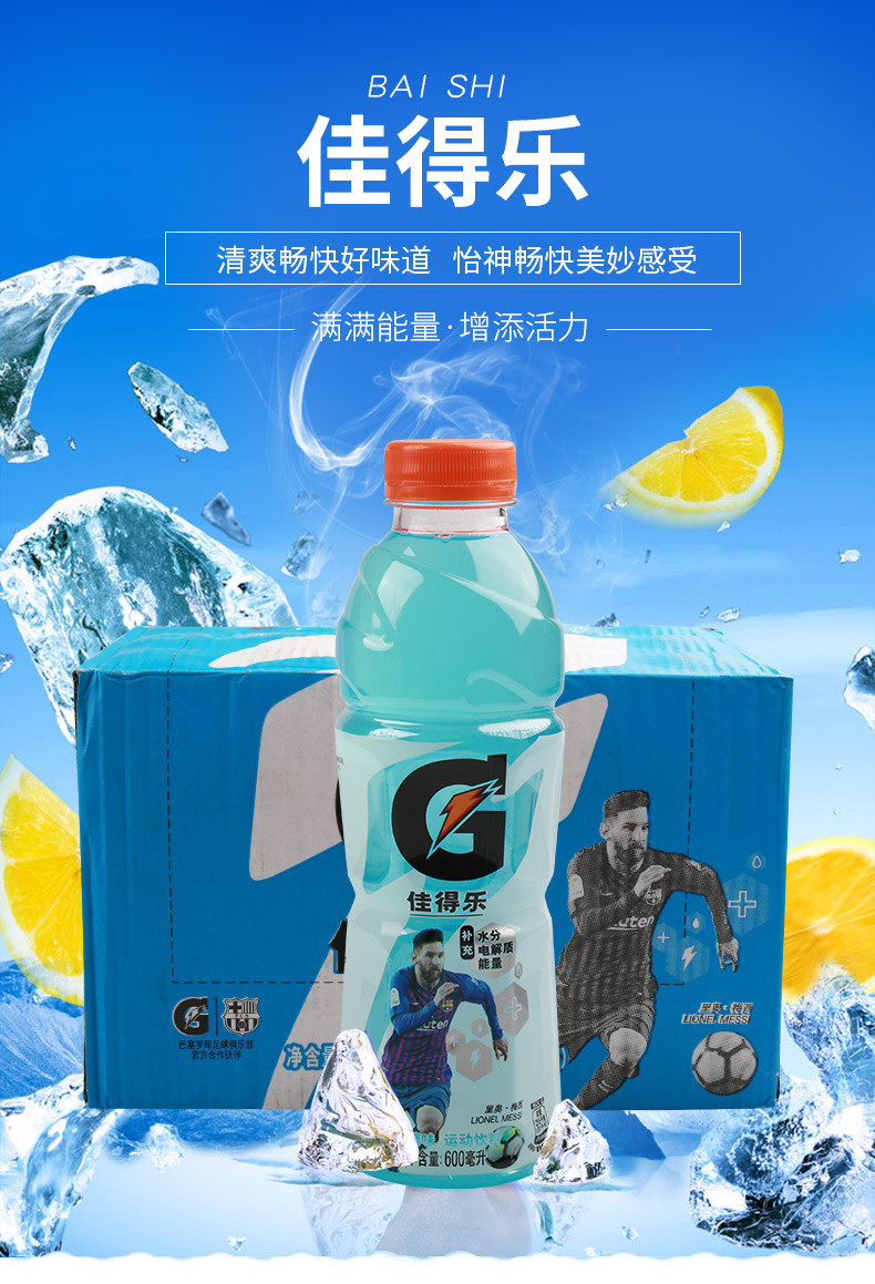 百事佳得乐蓝莓味600ml*15瓶整箱装功能型碳酸饮料运动型饮料