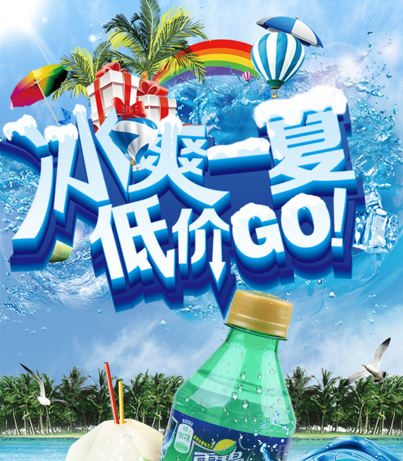 可口可乐碳酸饮料汽水300ml*12瓶整箱柠檬味汽水迷你小瓶装