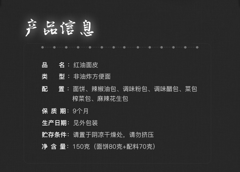 食族人红油面皮6桶装重庆风味凉皮正宗网红小麦粉丝粉条速食泡面