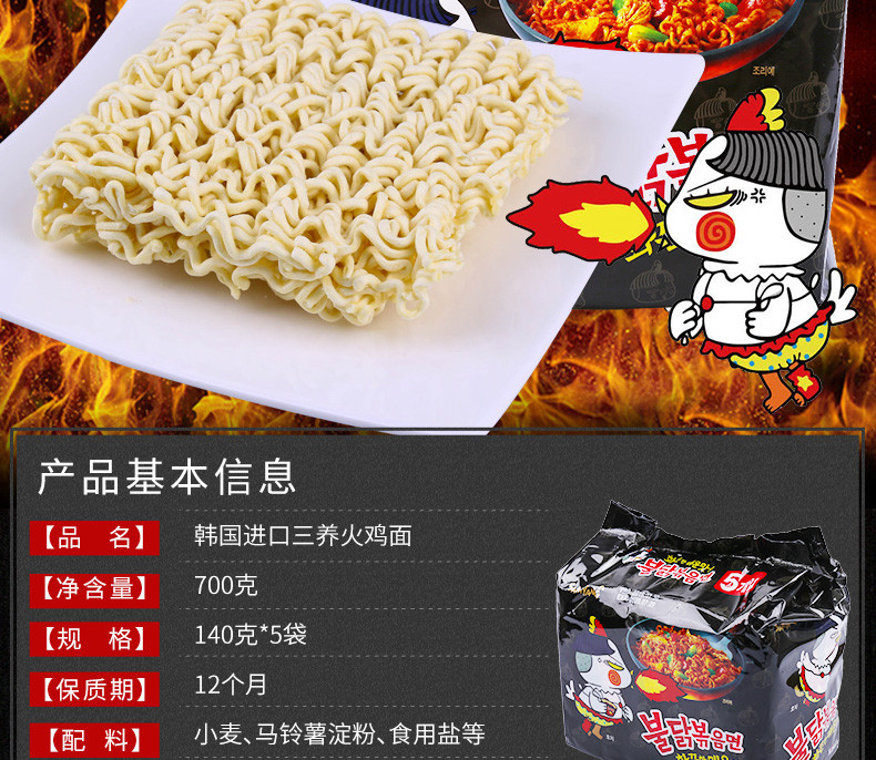 韩国进口三养超辣火鸡面方便面140g*10辣味鸡味干拌面泡面煮面