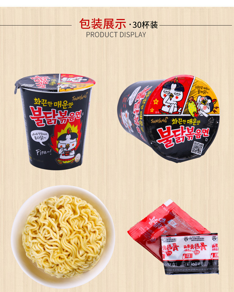 韩国进口食品速食方便面三养超辣火鸡面拌面拉面杯面整箱70g*30杯