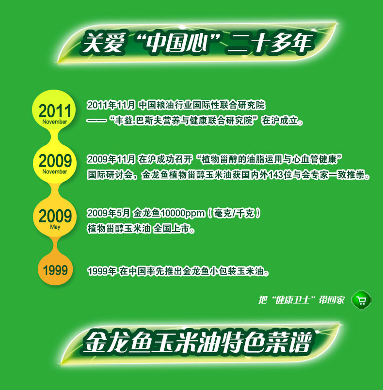 金龙鱼非转基因玉米油5L+700ML大桶装物理压榨植物油烘焙食用油