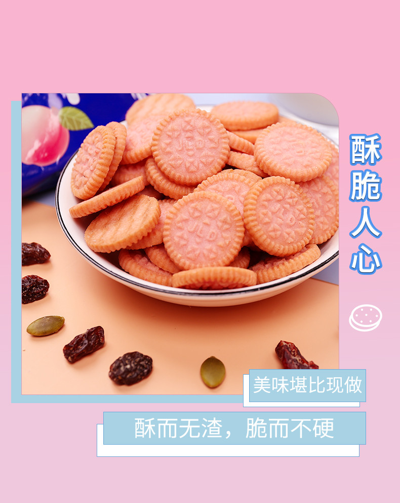 可啦哆奥力贝贝鲜乳小饼干270g*1白桃味可可味网红饼干早餐下午茶