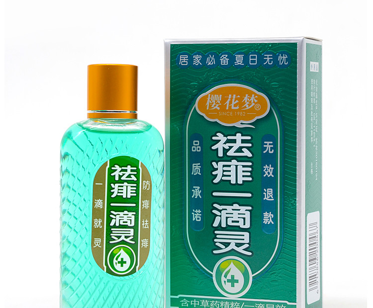 樱花梦袪痱一滴灵爽肤止痒防蚊虫叮咬一擦灵45ml