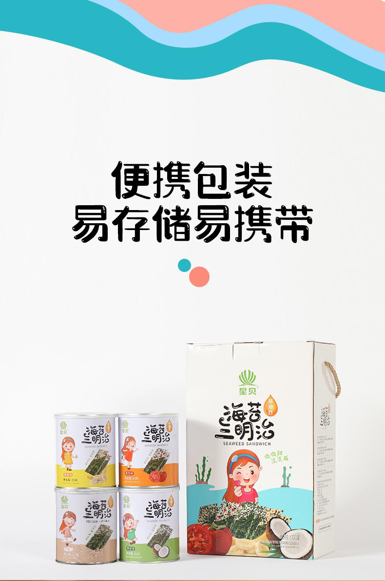 【温邮振兴】温州特产海苔三明治35g/罐×2罐【2选1】