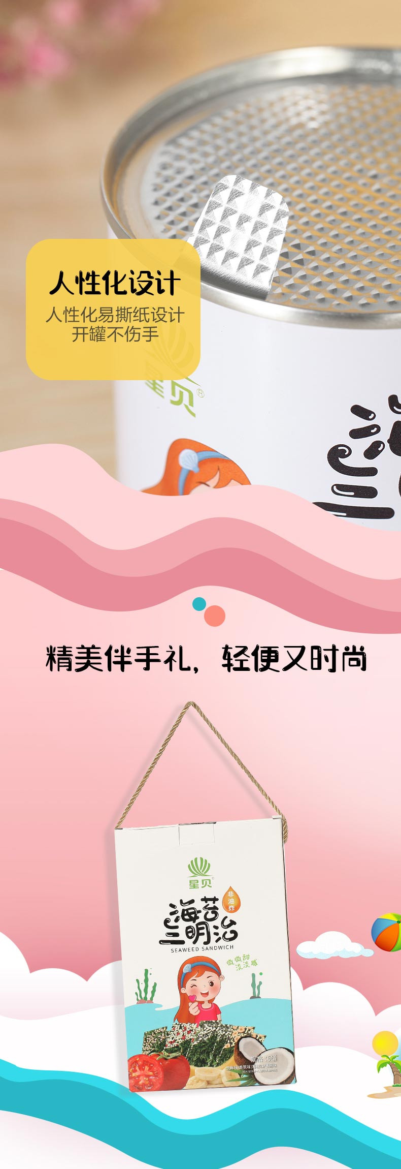 【温邮振兴】温州特产海苔三明治35g/罐×2罐【2选1】