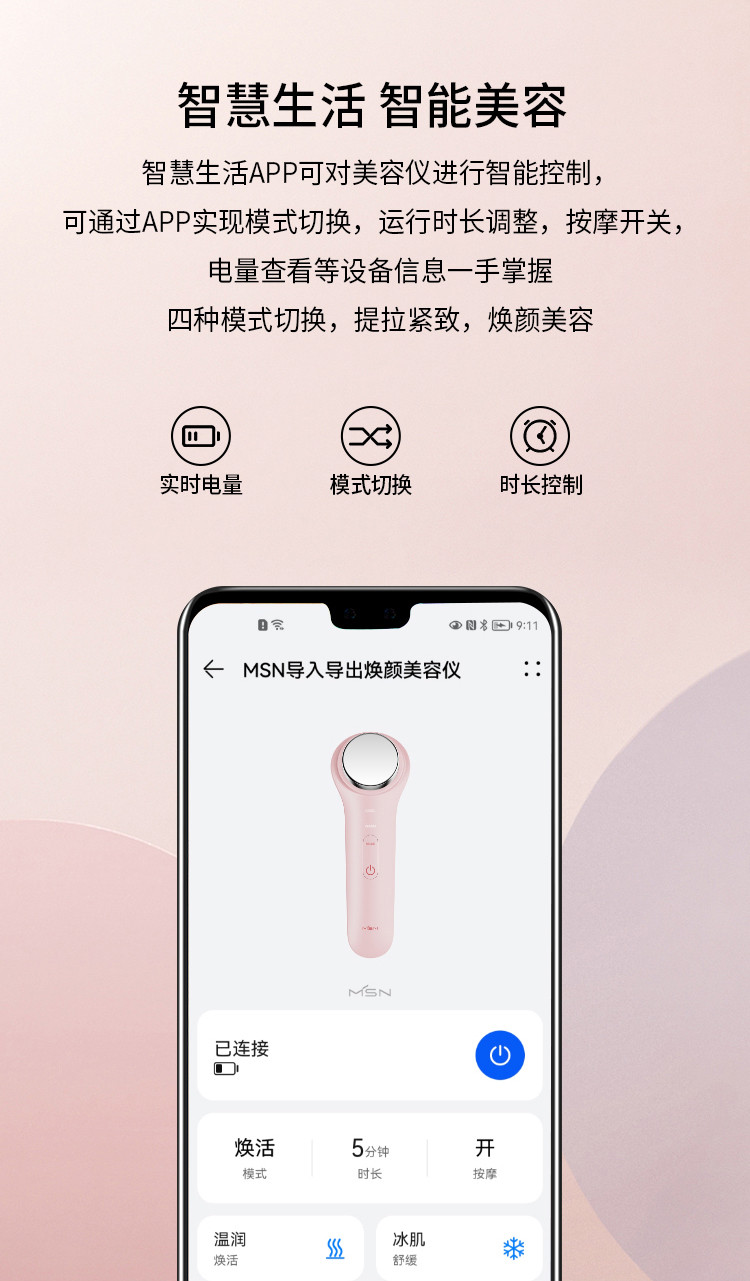 【美森旗舰】美森MSN导入导出焕颜美容仪（支持鸿蒙智联） WHD6黑/粉