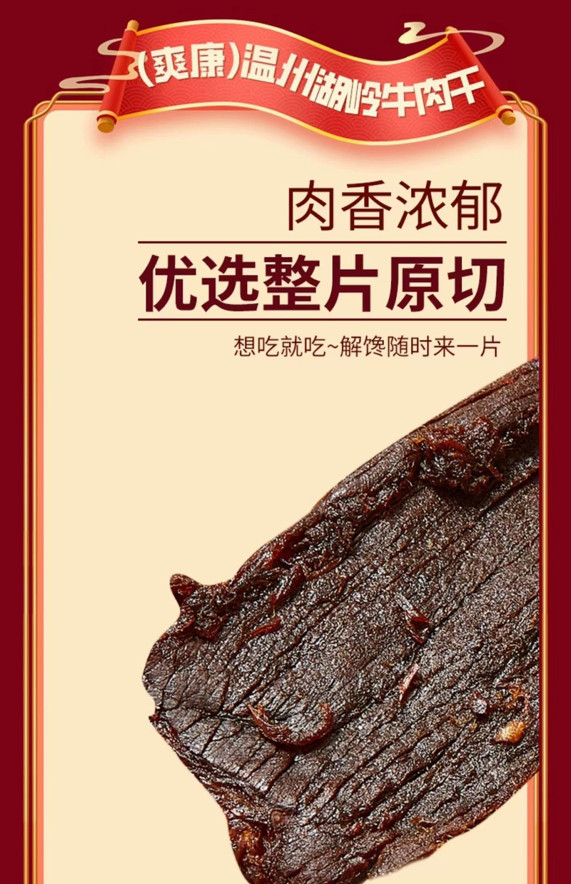 爽康 【温邮振兴】温州风味湖岭牛肉干罐装五香味净重250g/桶