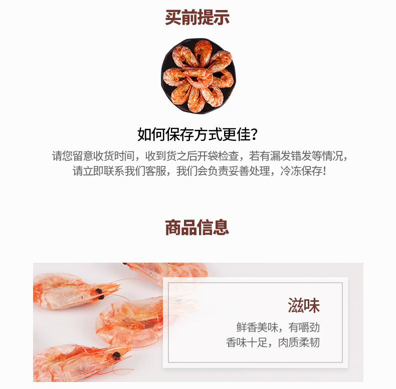 星仔岛 【温邮振兴】温州特产九节虾虾干250克*2包（特大烤虾）
