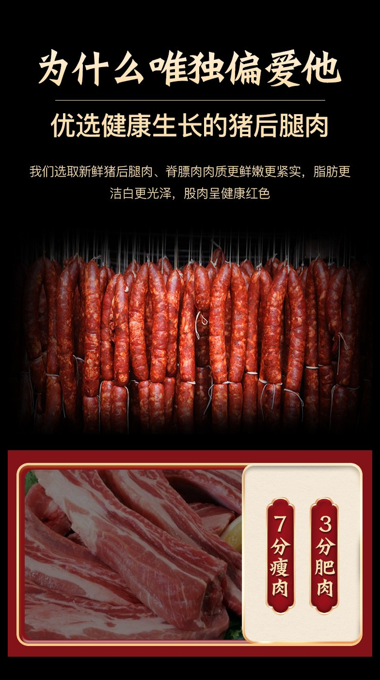 乡四季 【温邮振兴】温州特产中式腊肠纯猪肉腊肠无淀粉无色素250g