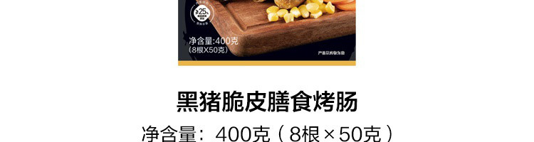  网易严选 脆皮膳食烤肠400g*3盒