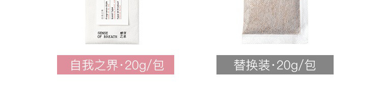 网易严选 sense衣橱香氛袋
