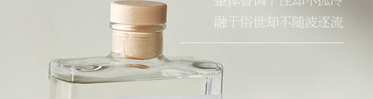 网易严选 生活助兴剂 Sense感官之息无火香氛100ml