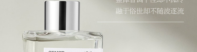 网易严选 生活助兴剂 Sense感官之息无火香氛100ml