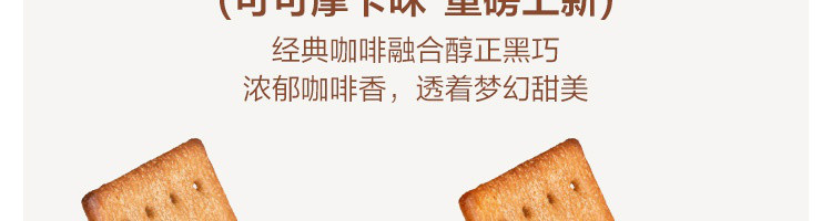 网易严选 可以吃的“冻干酥脆咖啡”，咖啡饼干