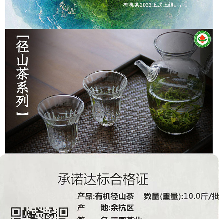 农家自产 龙井茶 有机径山茶（毛峰）盒装 125g/盒